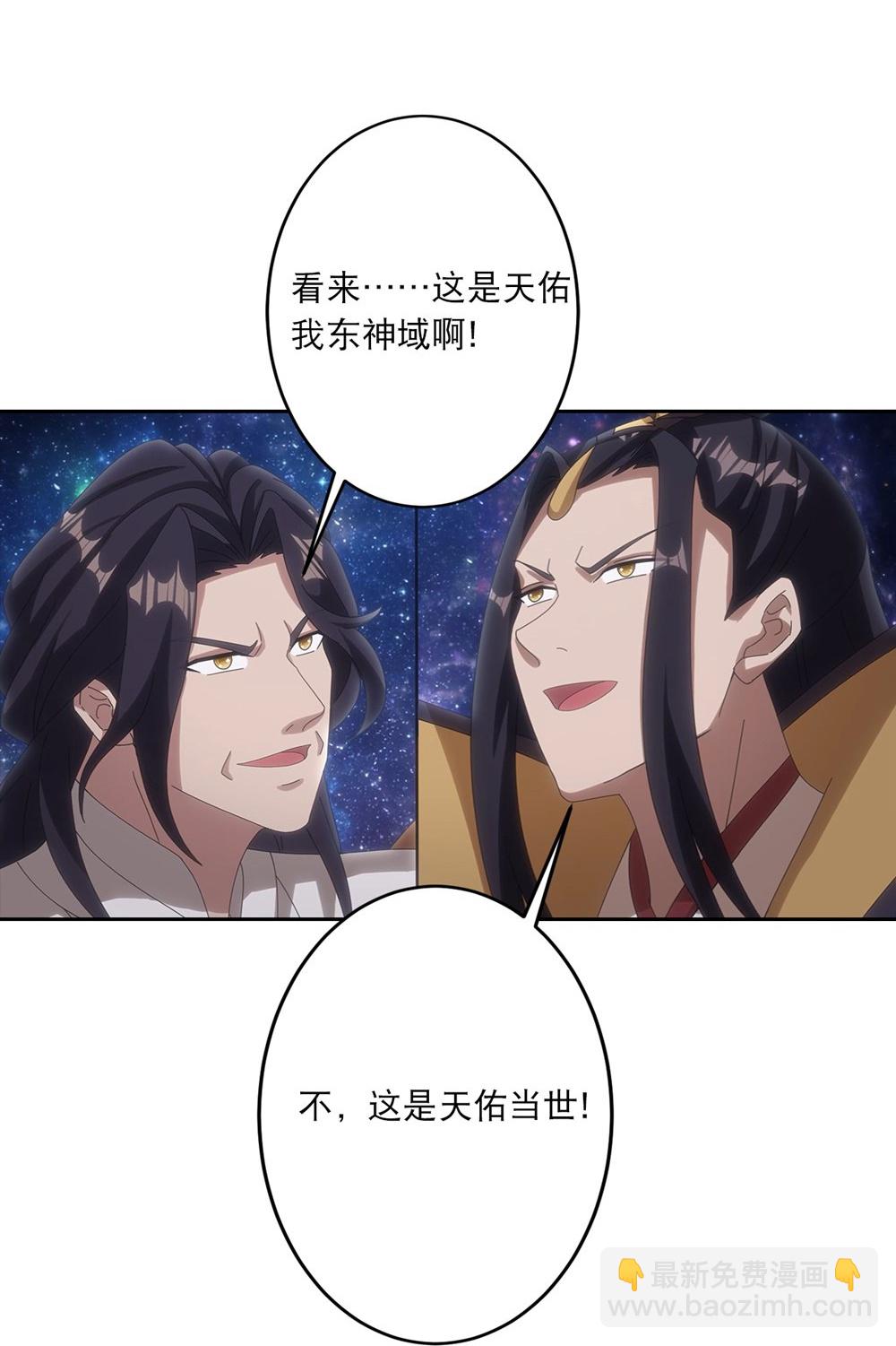🍗逆天邪神 第754话 虚惊一场？ 第30页