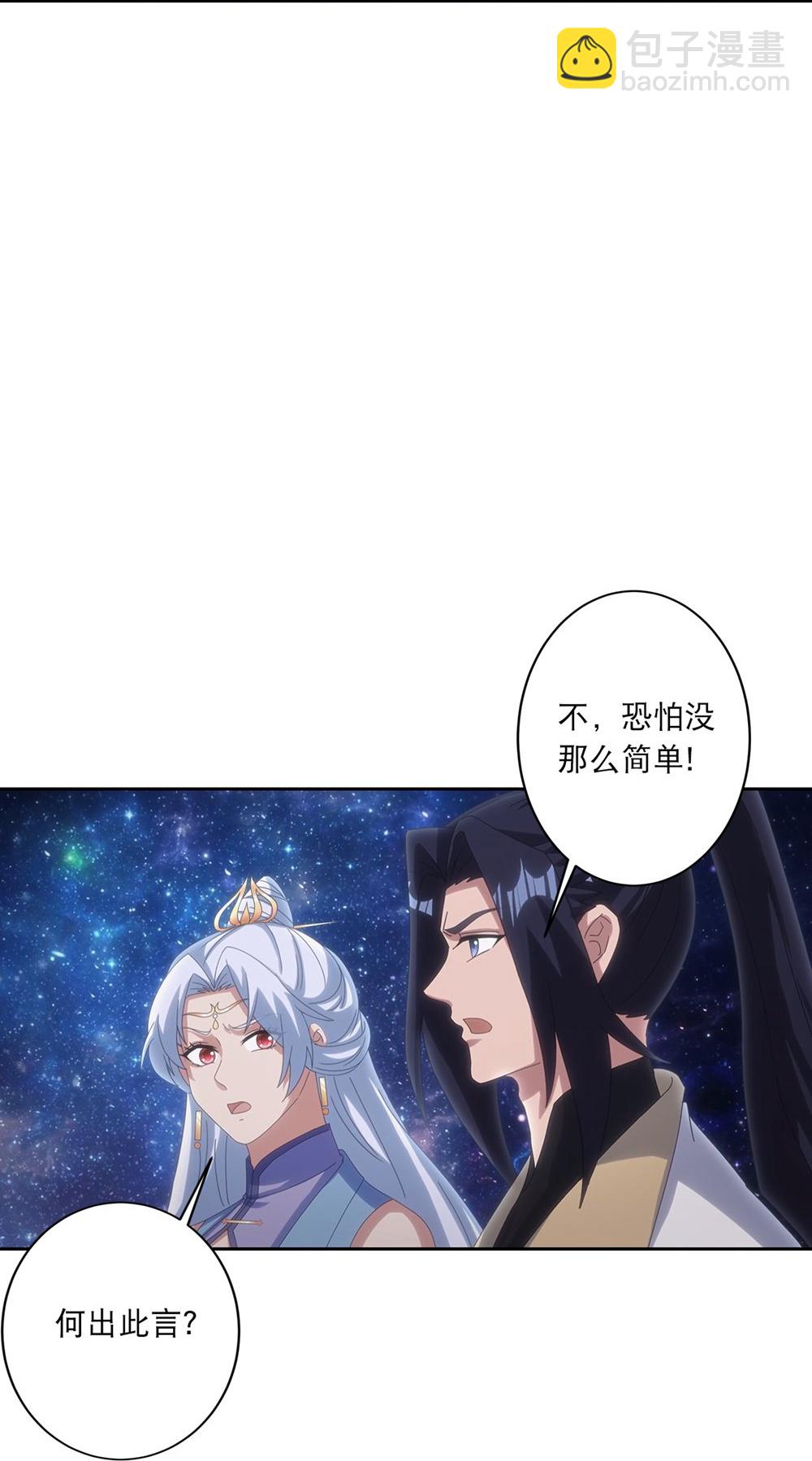 🍗逆天邪神 第754话 虚惊一场？ 第32页