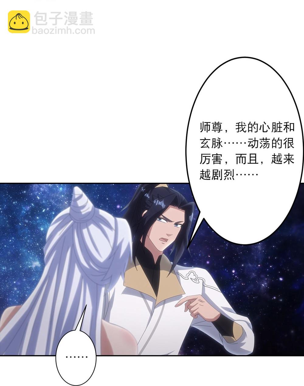 🍗逆天邪神 第754话 虚惊一场？ 第33页