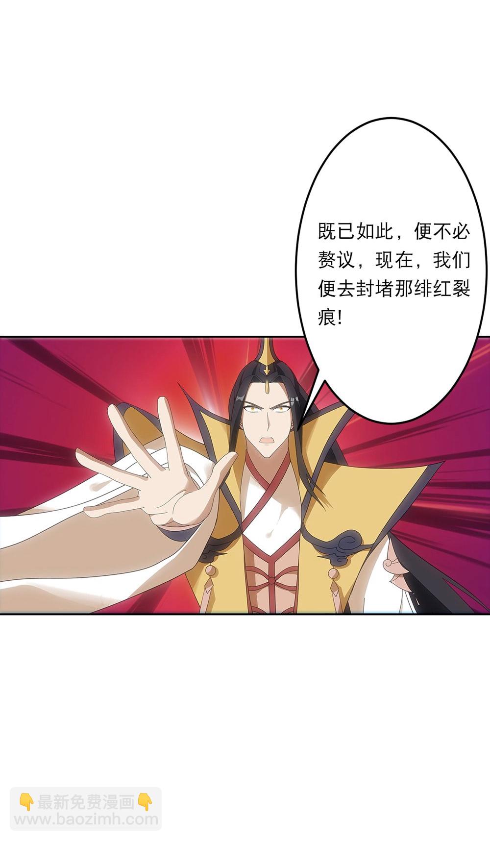 🍗逆天邪神 第754话 虚惊一场？ 第4页
