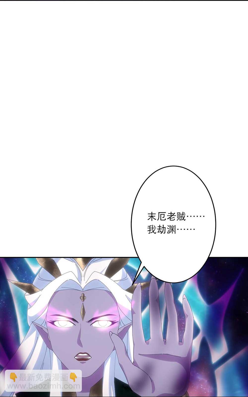 🍗逆天邪神 第754话 虚惊一场？ 第42页