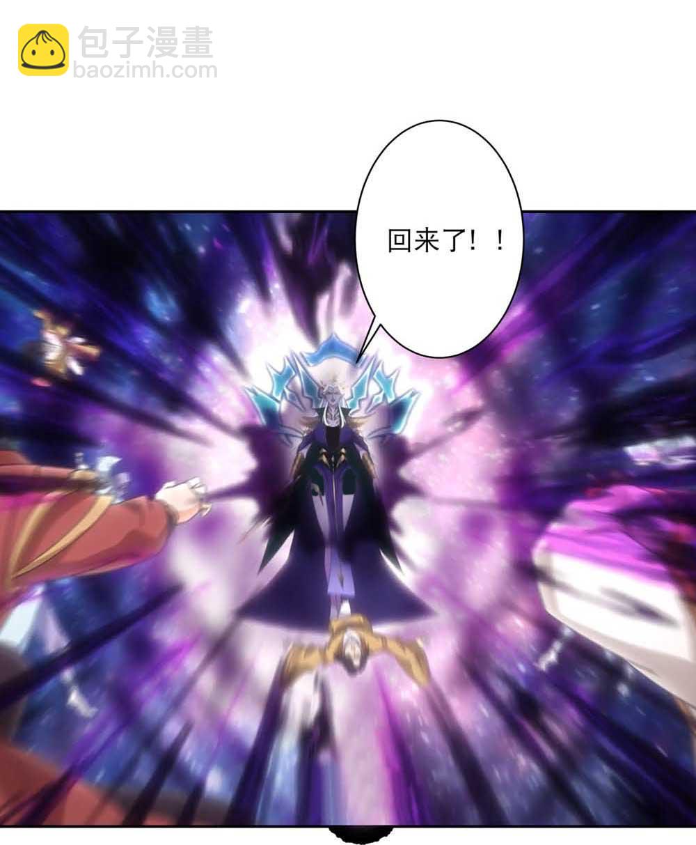 🍗逆天邪神 第754话 虚惊一场？ 第43页