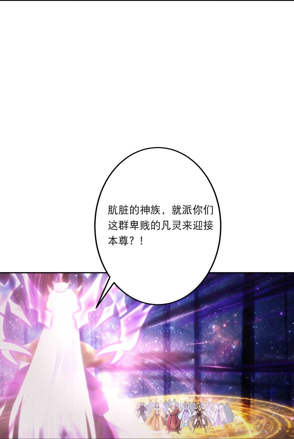 🍗逆天邪神 第754话 虚惊一场？ 第45页