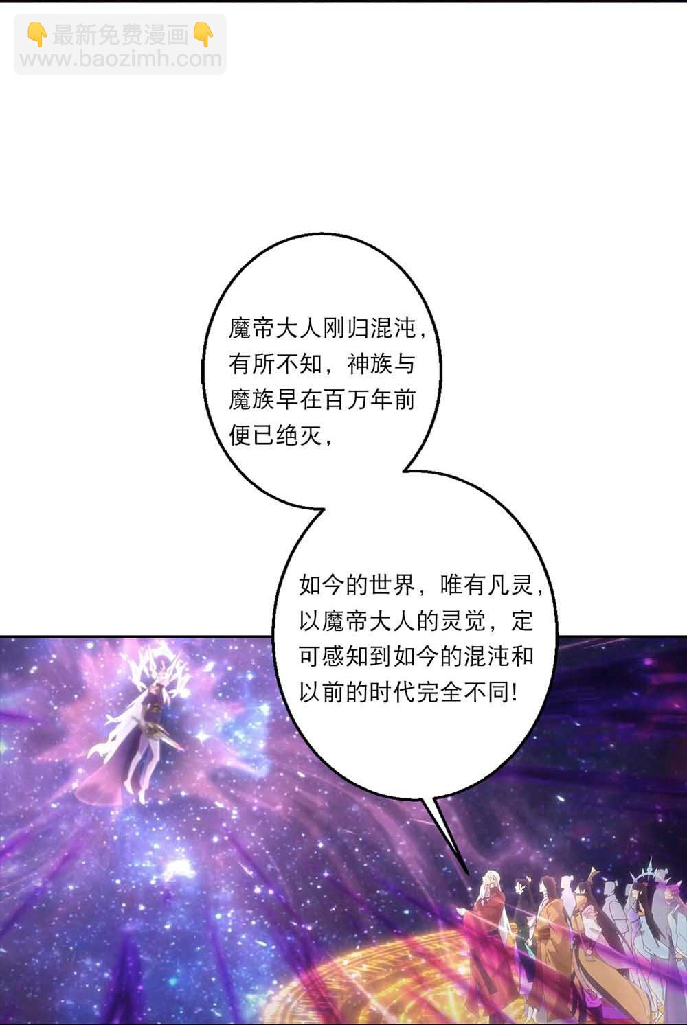 🍗逆天邪神 第754话 虚惊一场？ 第48页