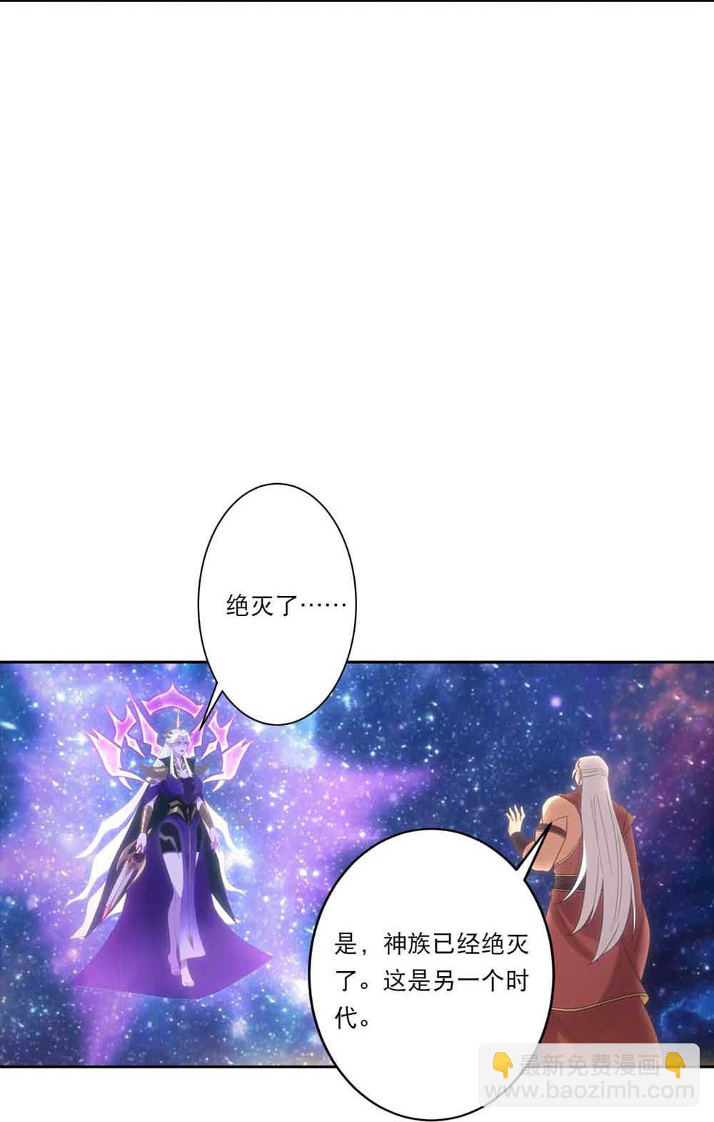 🍗逆天邪神 第754话 虚惊一场？ 第49页