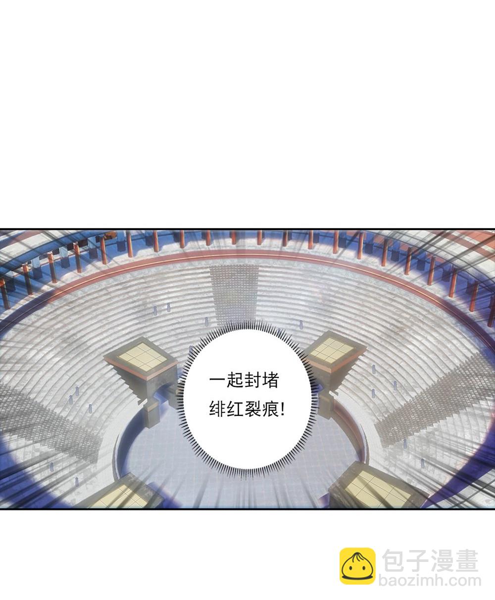 🍗逆天邪神 第754话 虚惊一场？ 第5页