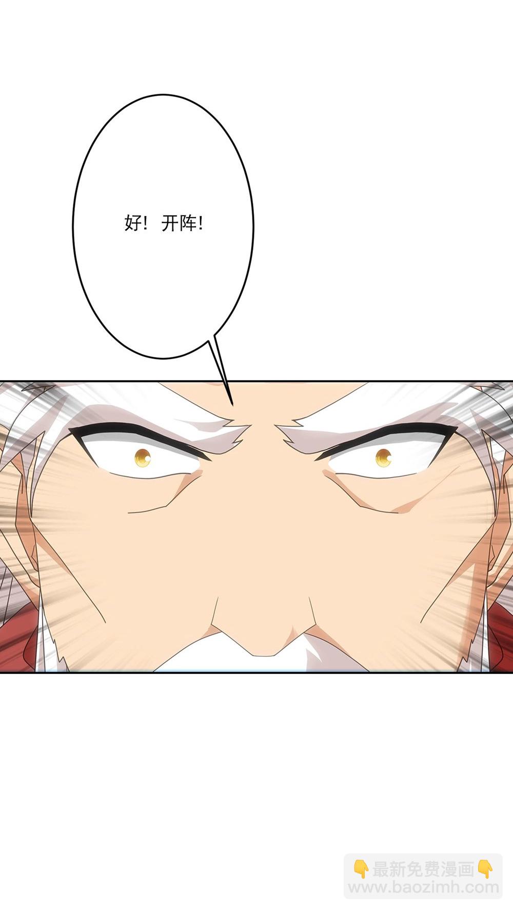 🍗逆天邪神 第754话 虚惊一场？ 第6页