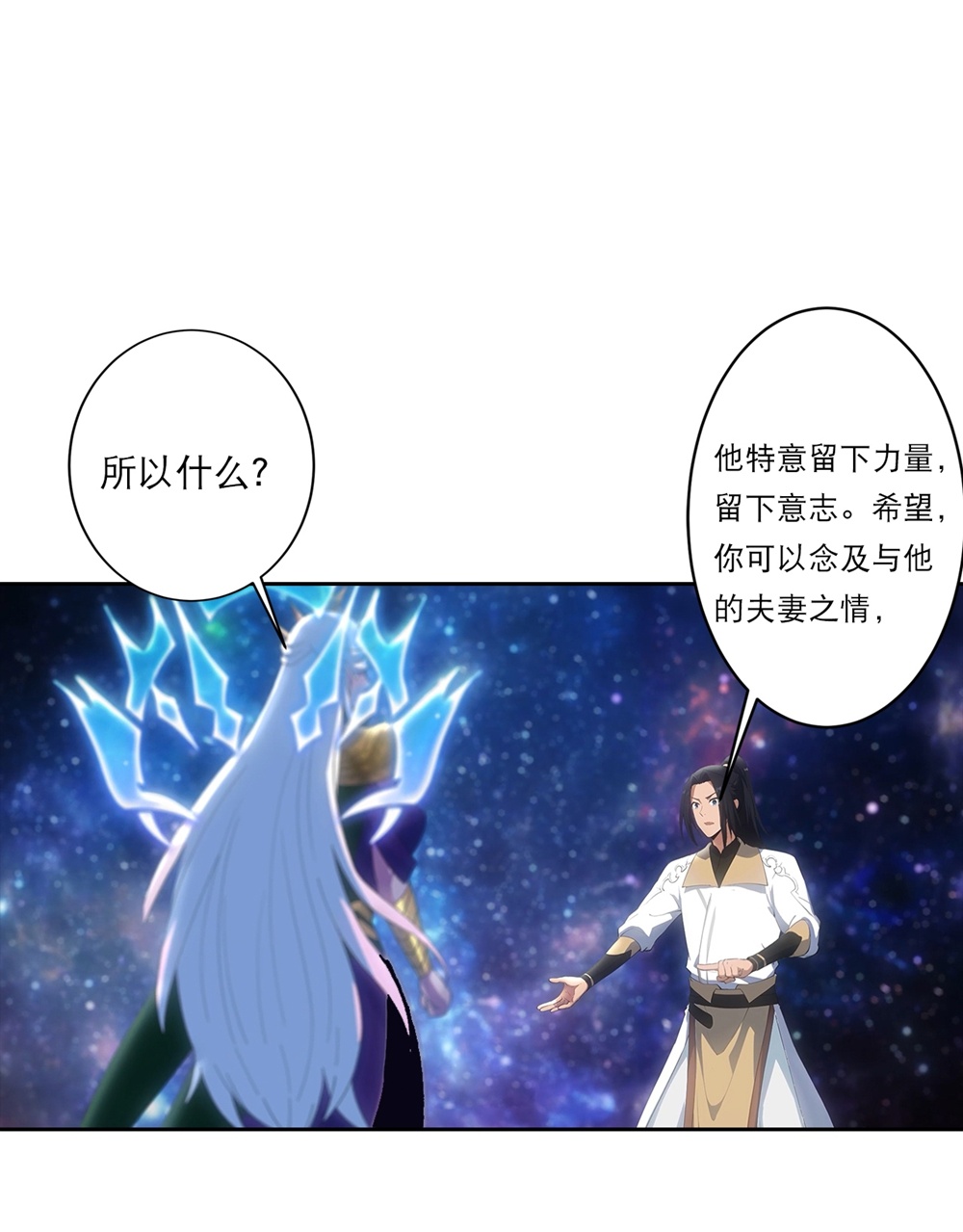 🍗逆天邪神 第756话 追随魔帝？ 第10页