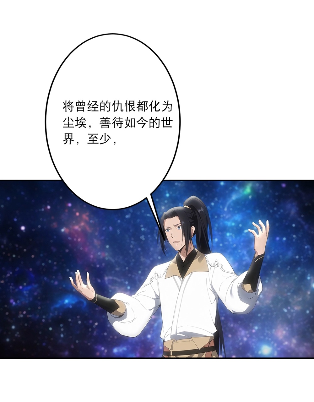 🍗逆天邪神 第756话 追随魔帝？ 第11页