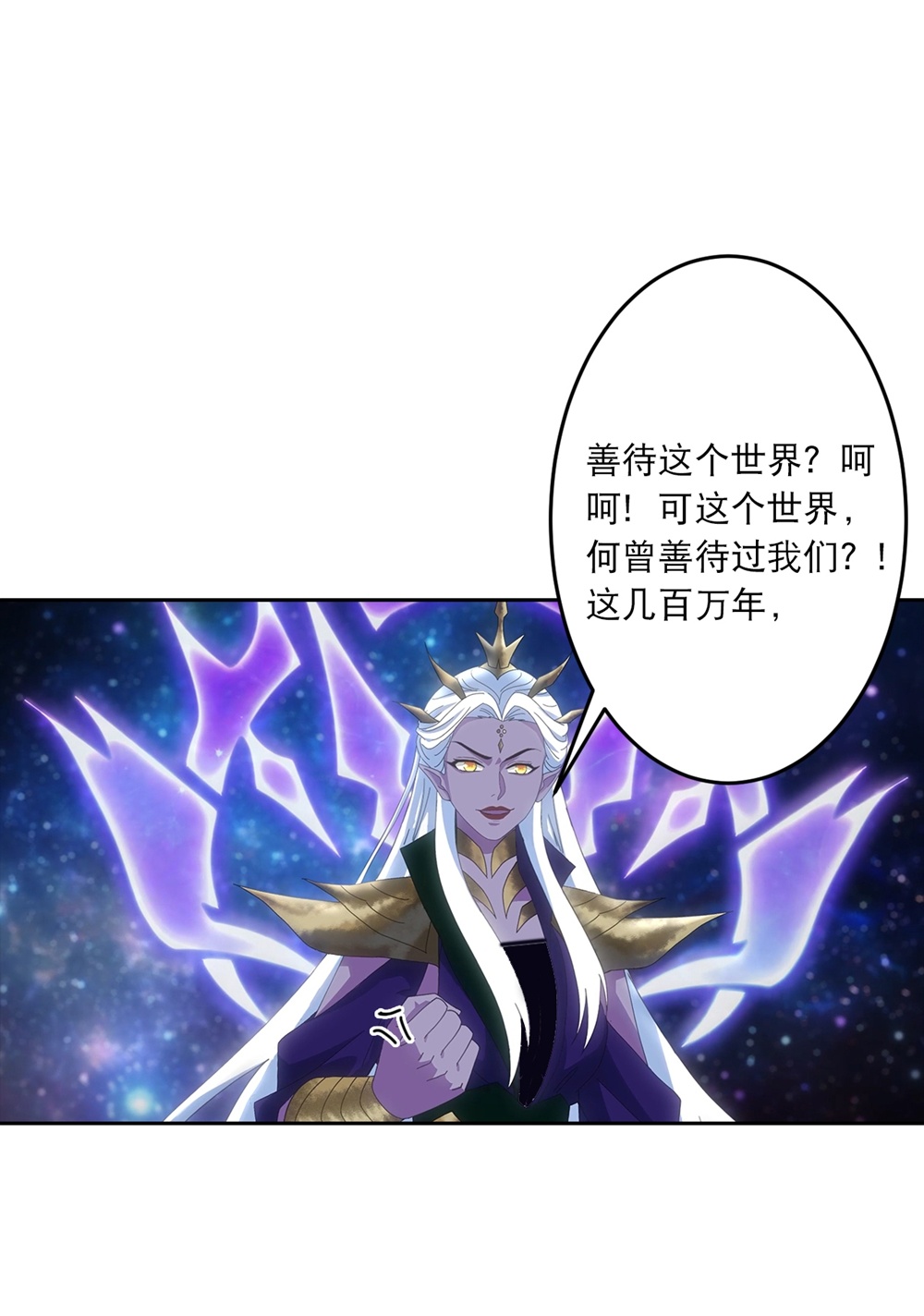 🍗逆天邪神 第756话 追随魔帝？ 第13页
