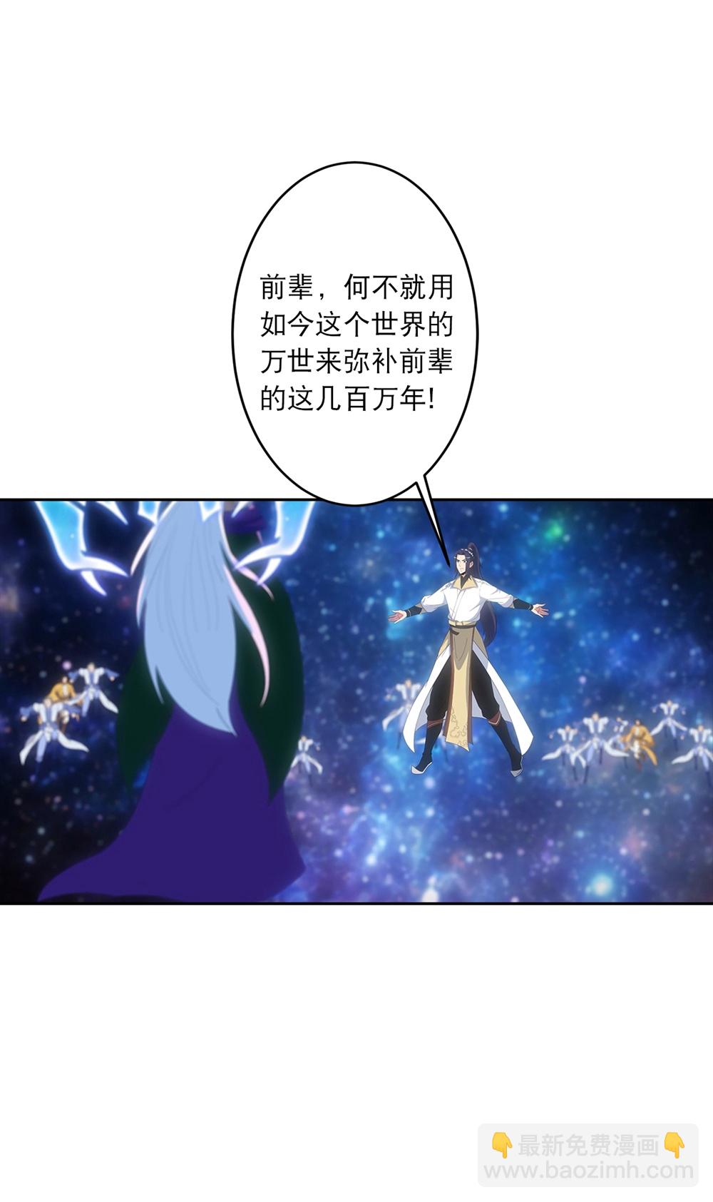 🍗逆天邪神 第756话 追随魔帝？ 第15页
