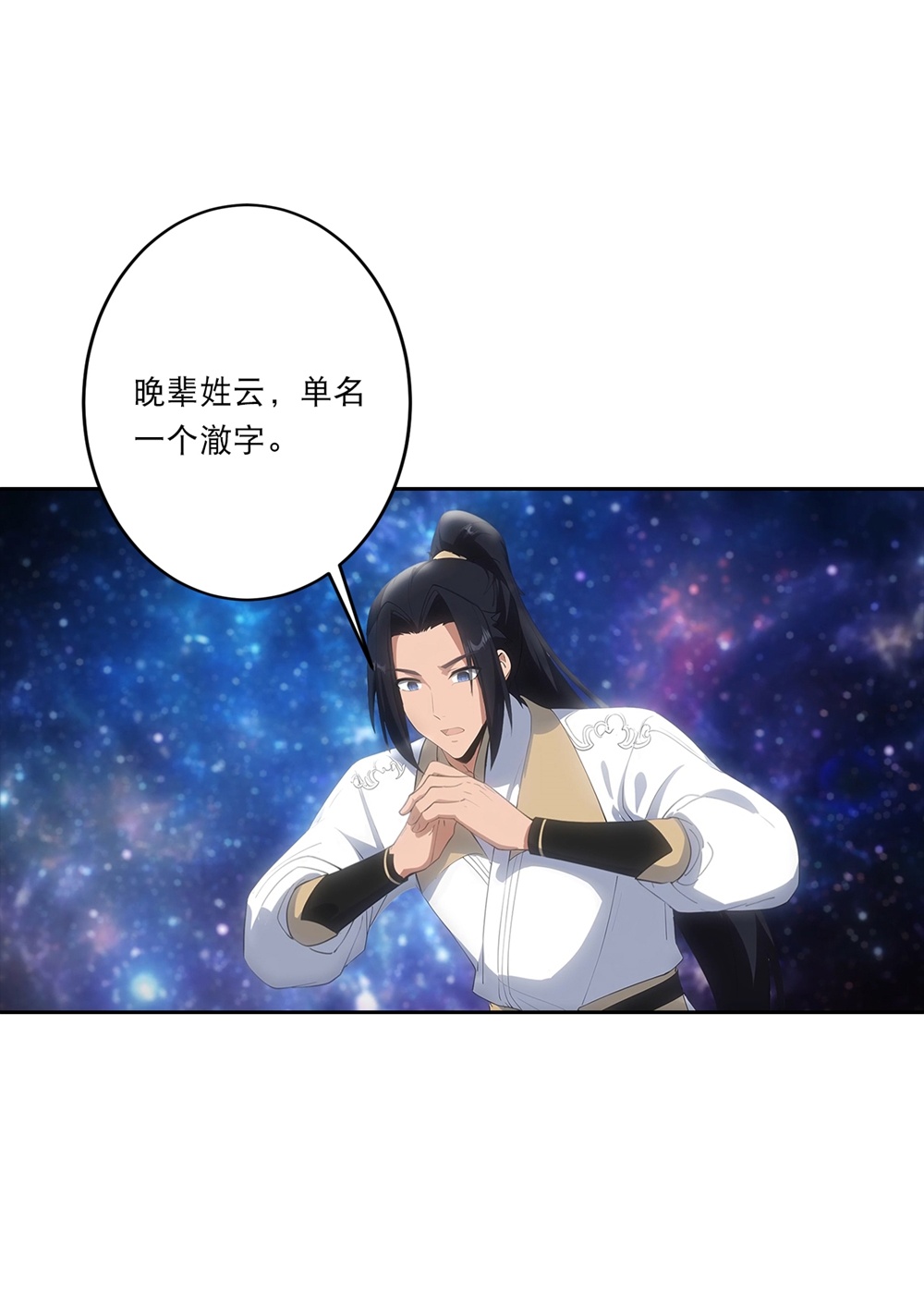 🍗逆天邪神 第756话 追随魔帝？ 第18页