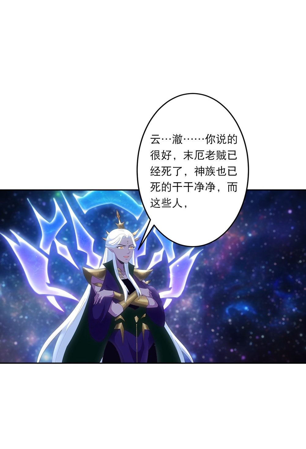 🍗逆天邪神 第756话 追随魔帝？ 第19页