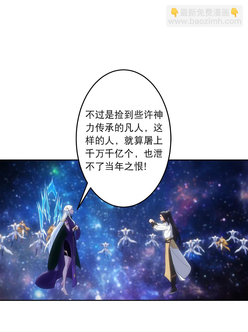 🍗逆天邪神 第756话 追随魔帝？ 第20页