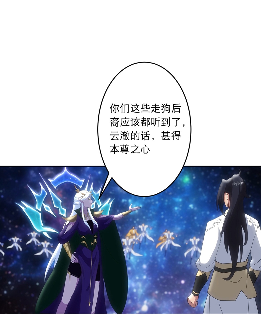 🍗逆天邪神 第756话 追随魔帝？ 第22页