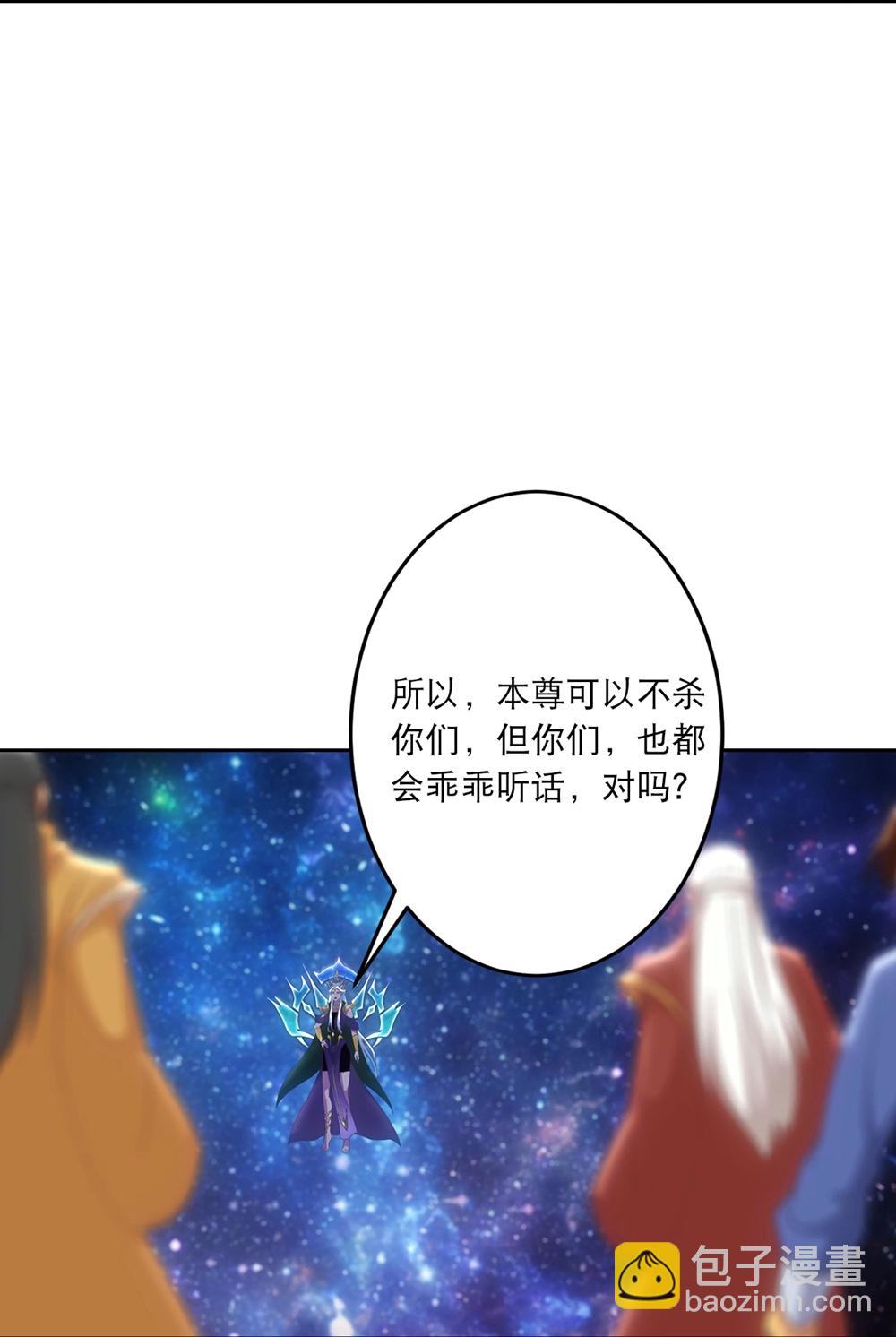 🍗逆天邪神 第756话 追随魔帝？ 第23页