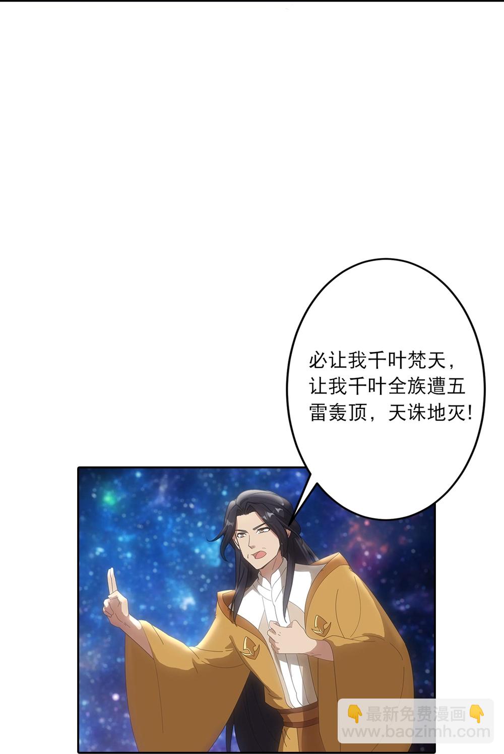 🍗逆天邪神 第756话 追随魔帝？ 第25页