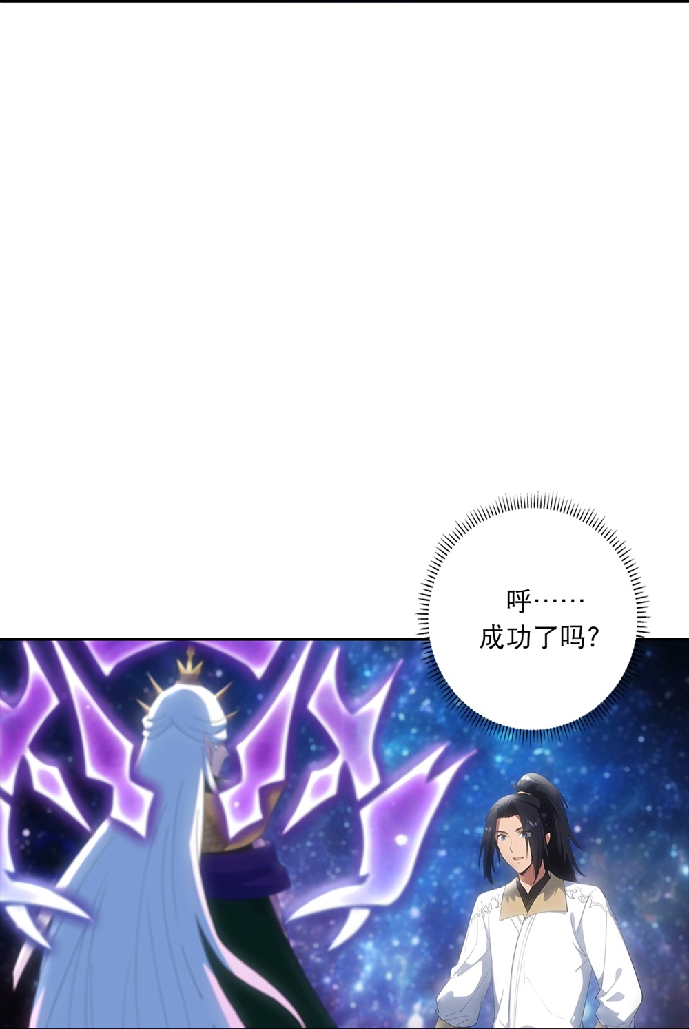 🍗逆天邪神 第756话 追随魔帝？ 第27页