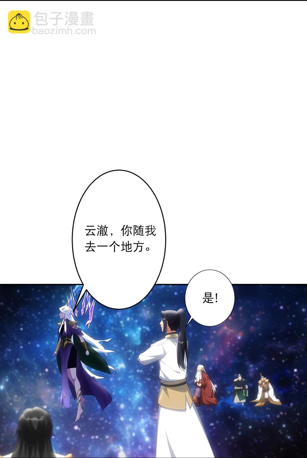 🍗逆天邪神 第756话 追随魔帝？ 第28页