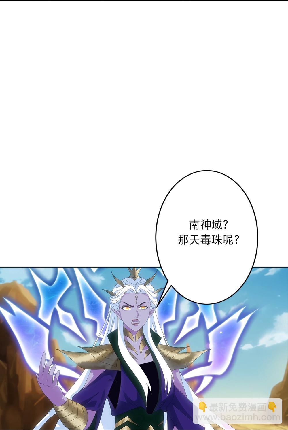 🍗逆天邪神 第756话 追随魔帝？ 第34页