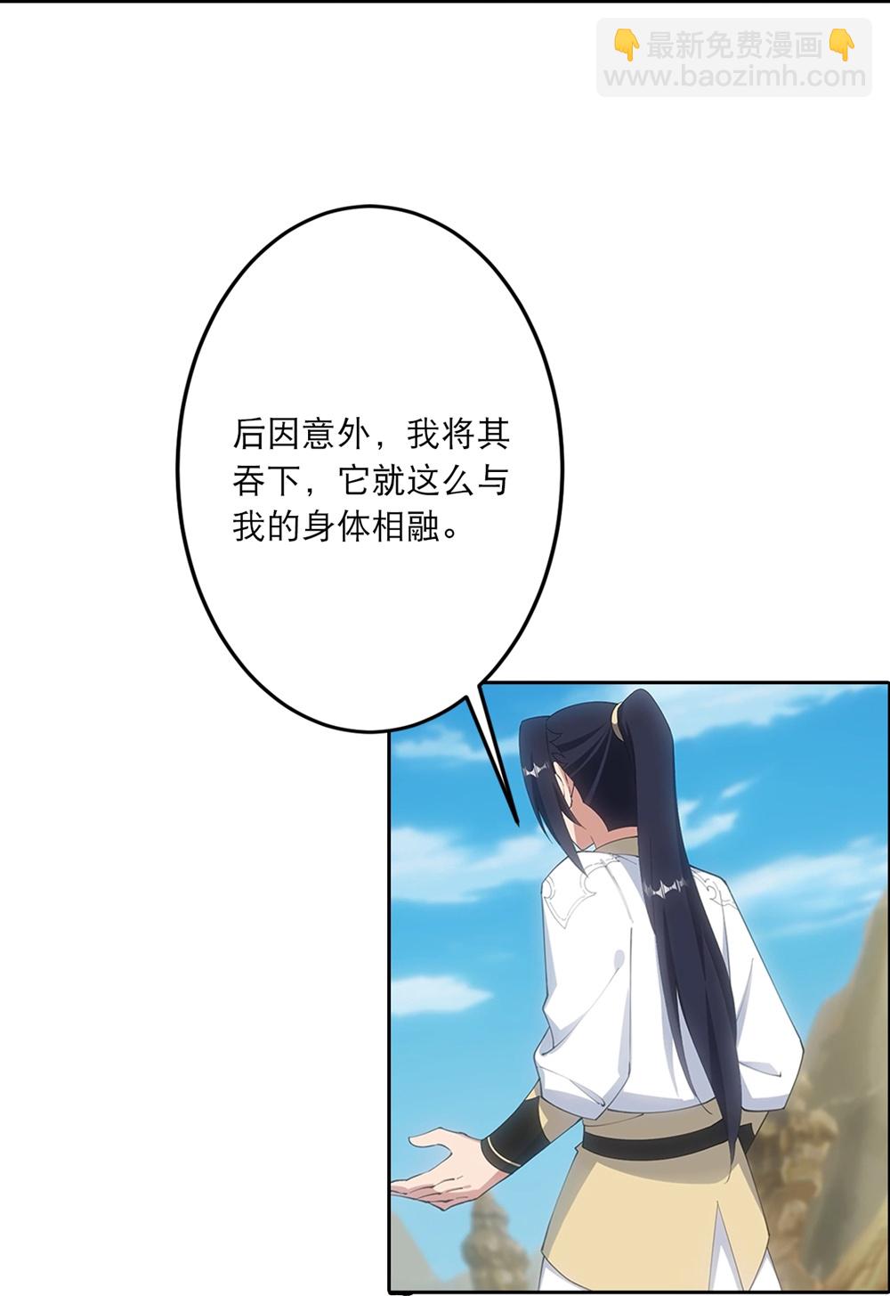 🍗逆天邪神 第756话 追随魔帝？ 第36页