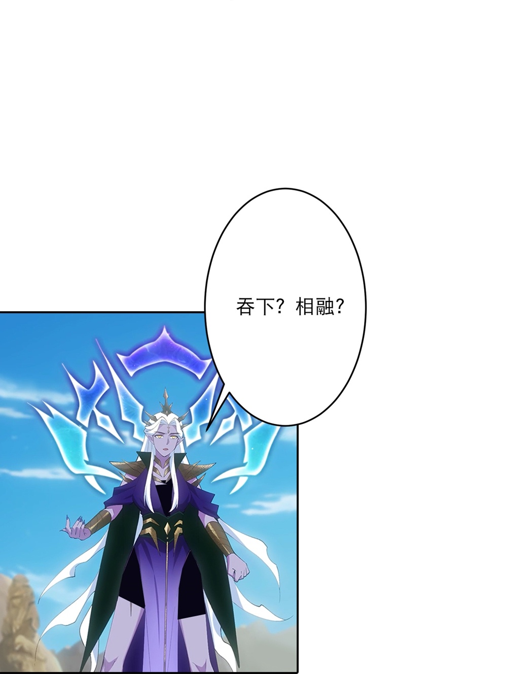🍗逆天邪神 第756话 追随魔帝？ 第37页