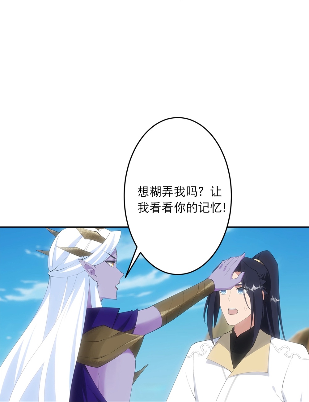 🍗逆天邪神 第756话 追随魔帝？ 第38页