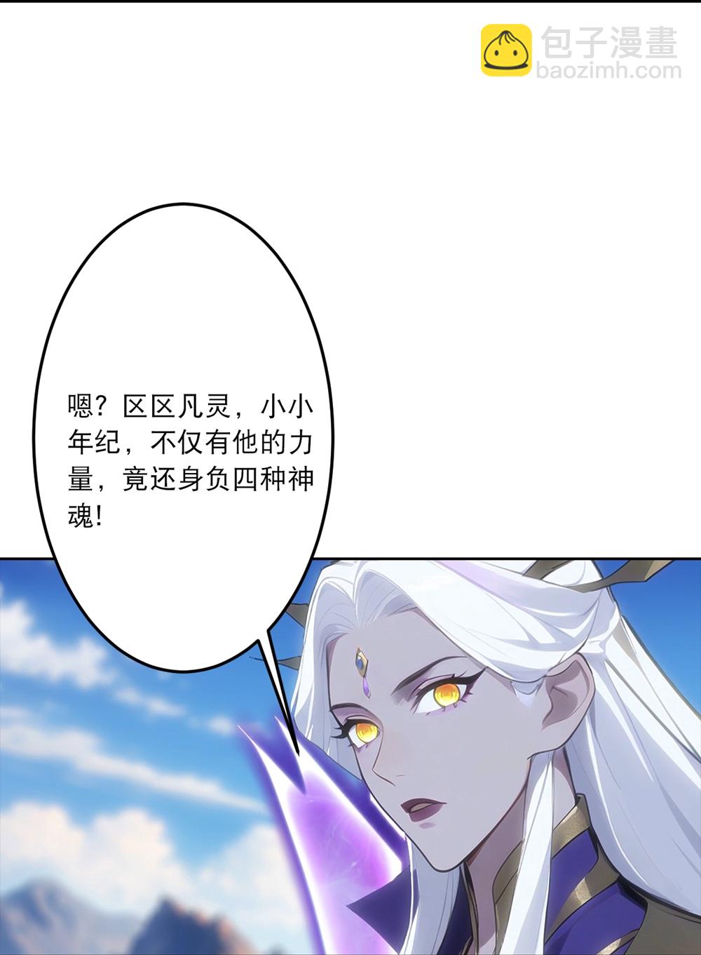 🍗逆天邪神 第756话 追随魔帝？ 第40页