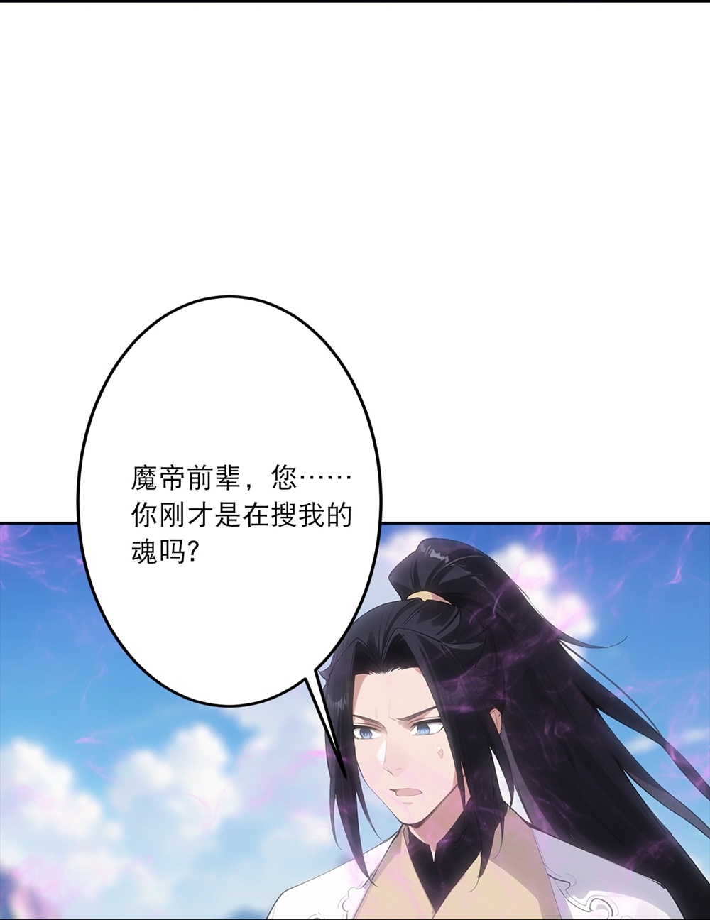 🍗逆天邪神 第756话 追随魔帝？ 第41页