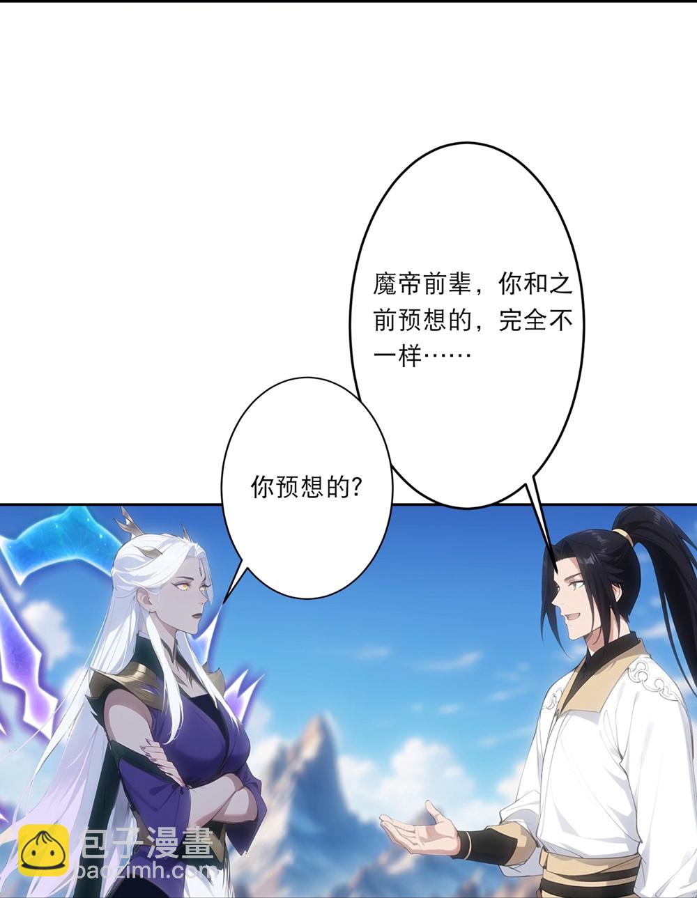 🍗逆天邪神 第756话 追随魔帝？ 第43页