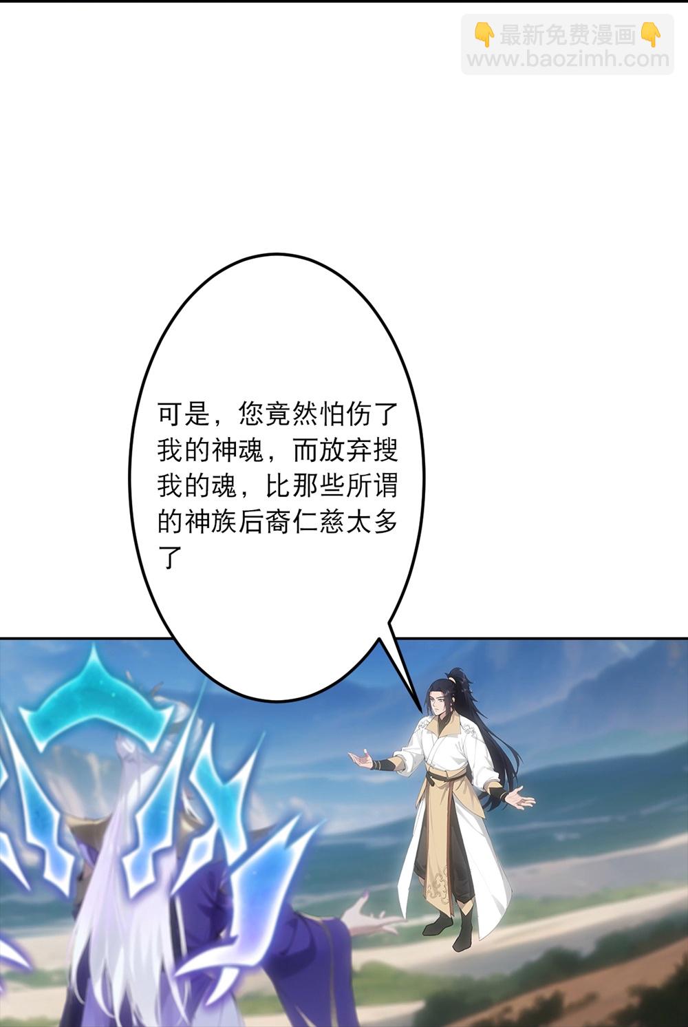 🍗逆天邪神 第756话 追随魔帝？ 第45页