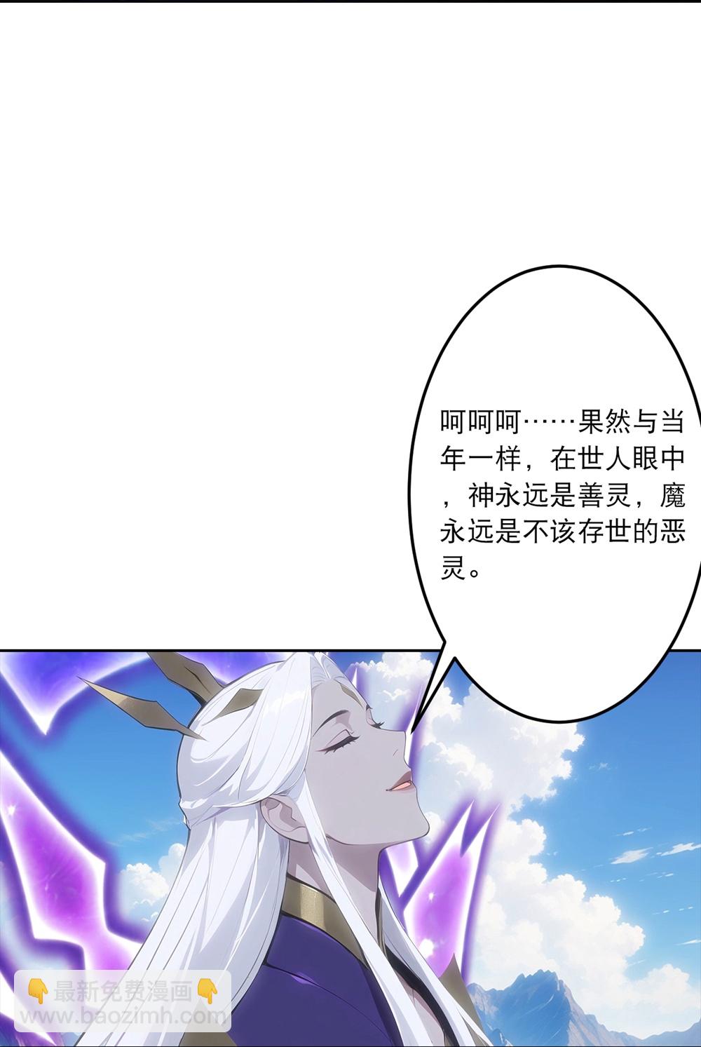 🍗逆天邪神 第756话 追随魔帝？ 第46页