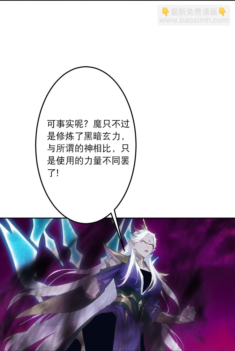 🍗逆天邪神 第756话 追随魔帝？ 第47页