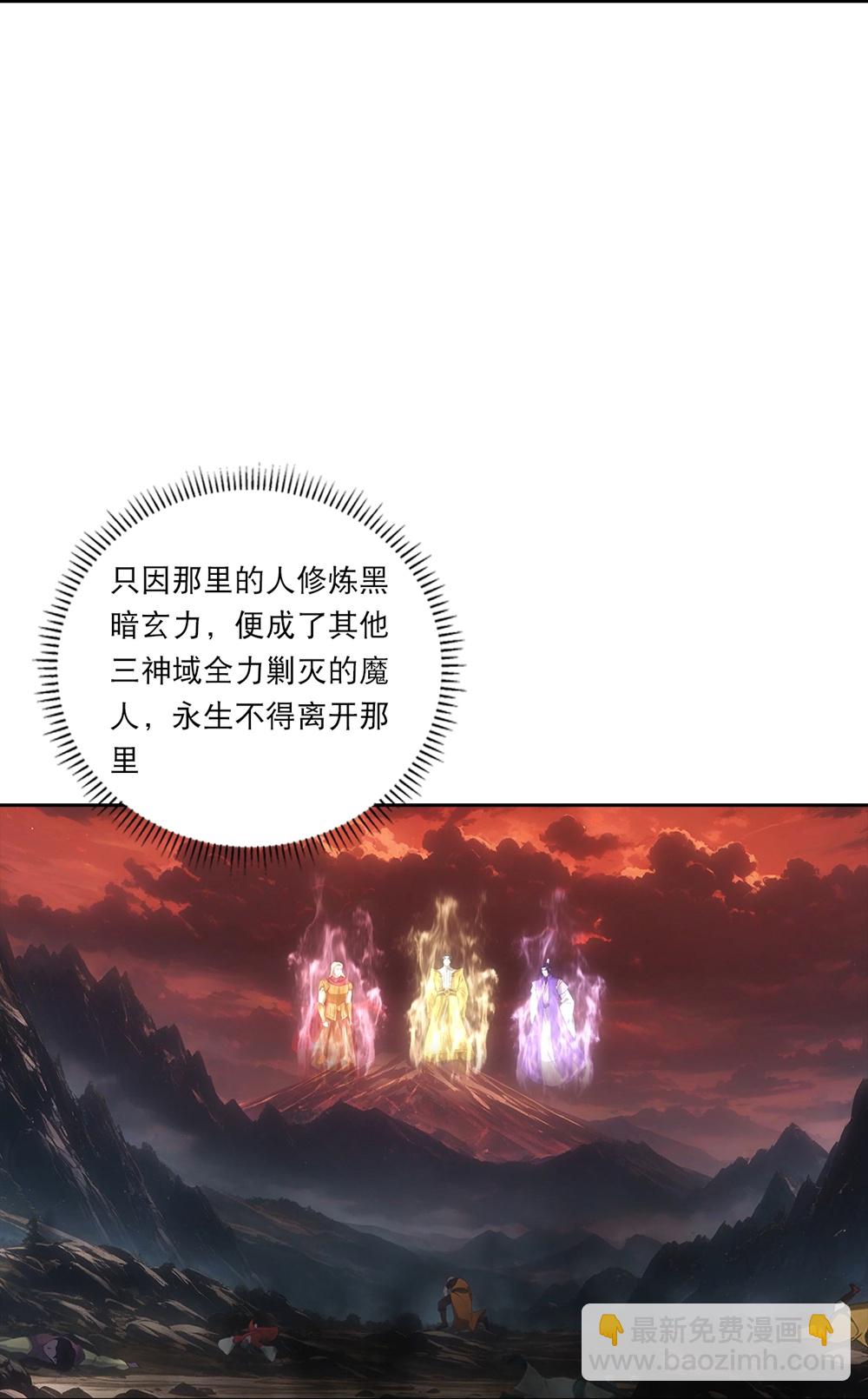 🍗逆天邪神 第756话 追随魔帝？ 第49页