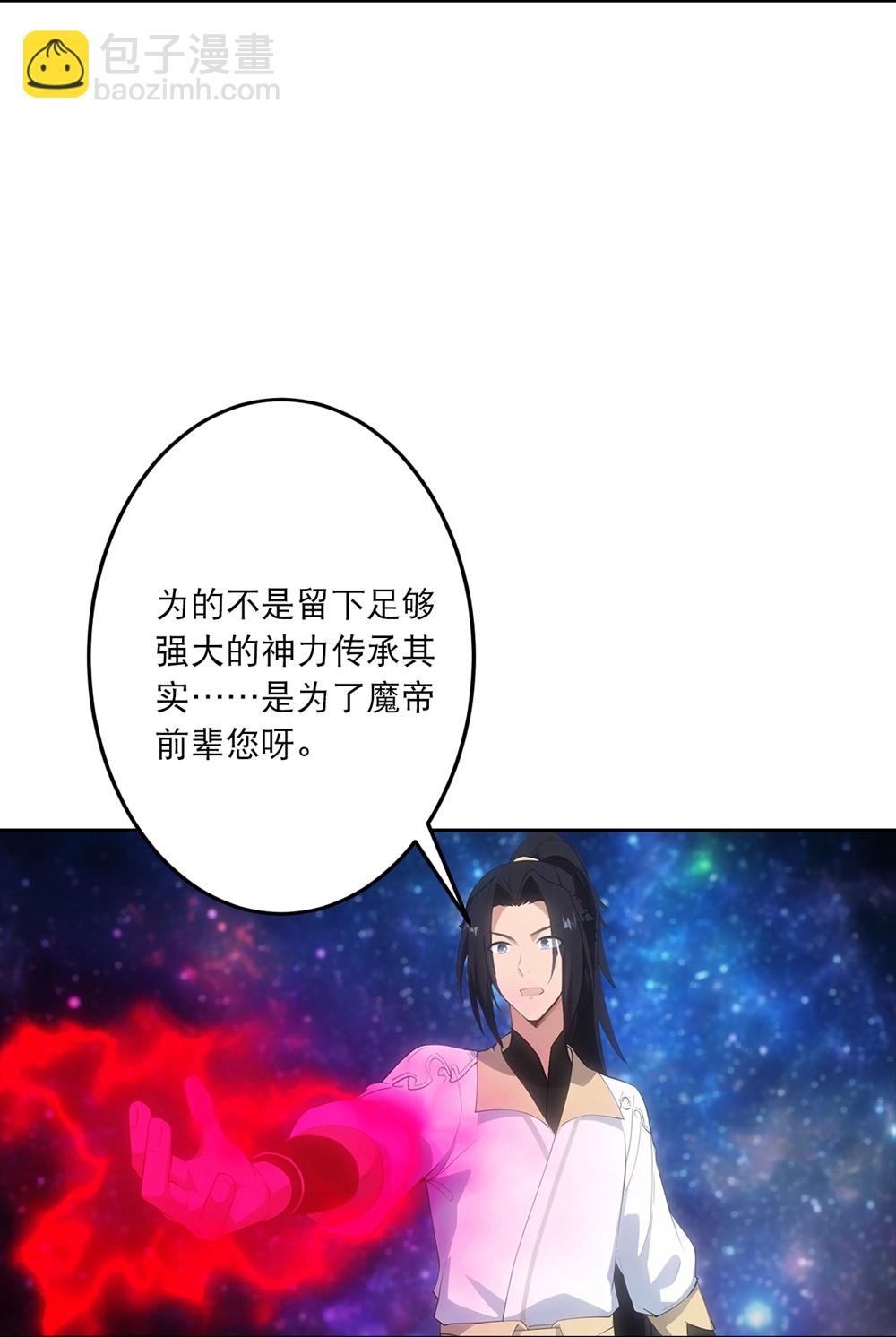 🍗逆天邪神 第756话 追随魔帝？ 第5页