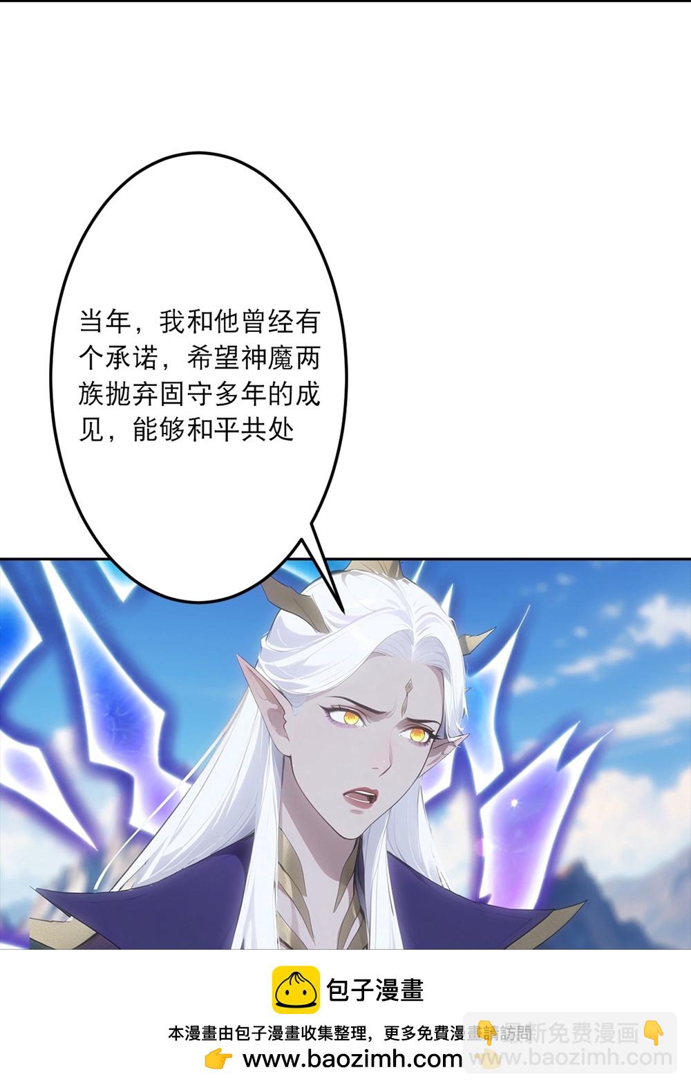 🍗逆天邪神 第756话 追随魔帝？ 第50页