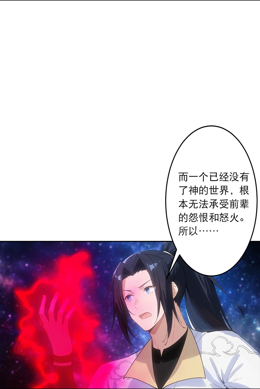 🍗逆天邪神 第756话 追随魔帝？ 第8页