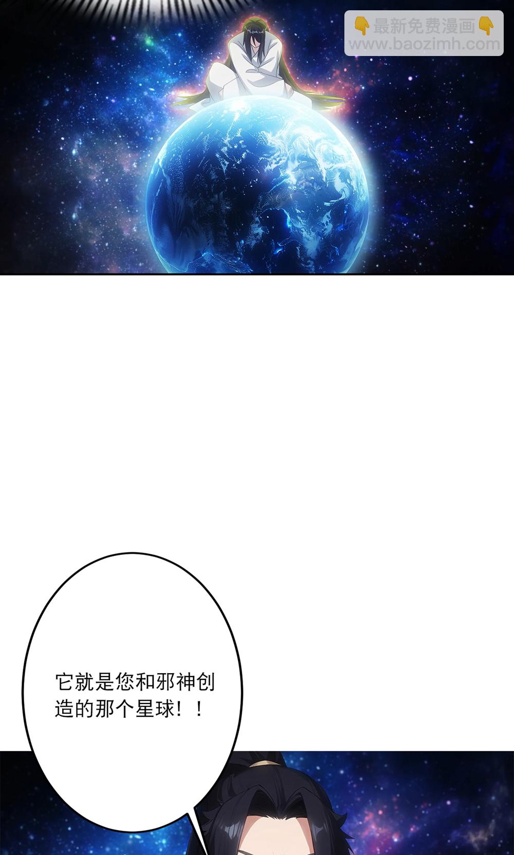 🍗逆天邪神 第758话 我的女儿！！ 第11页