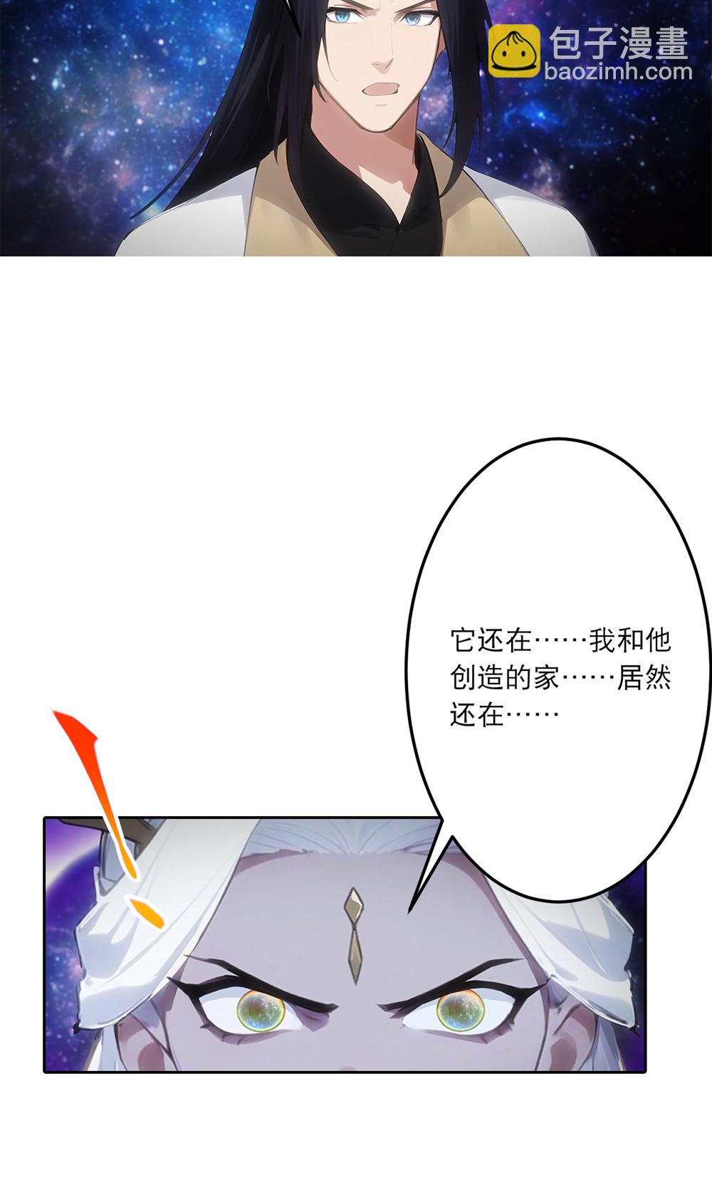🍗逆天邪神 第758话 我的女儿！！ 第12页