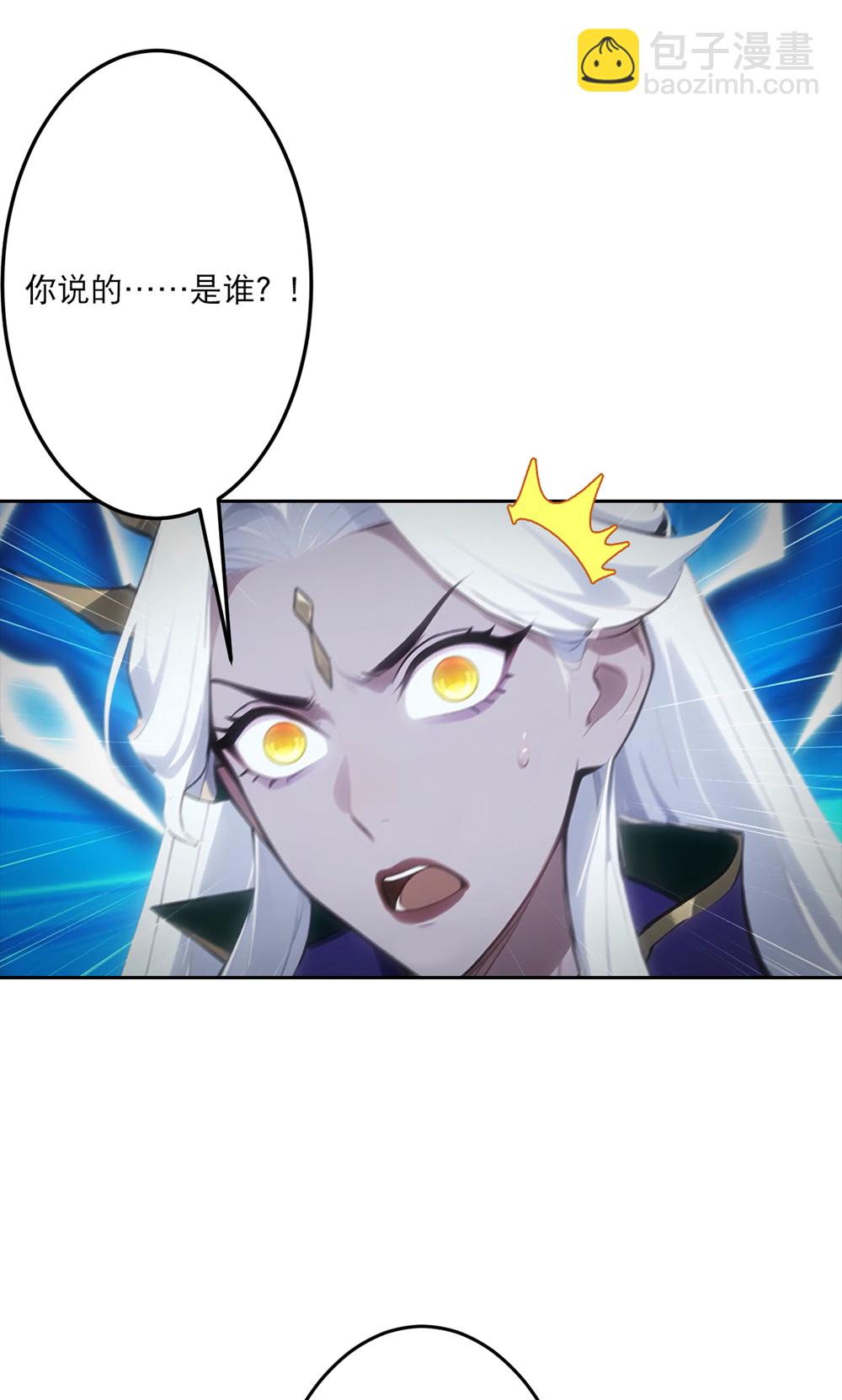 🍗逆天邪神 第758话 我的女儿！！ 第14页