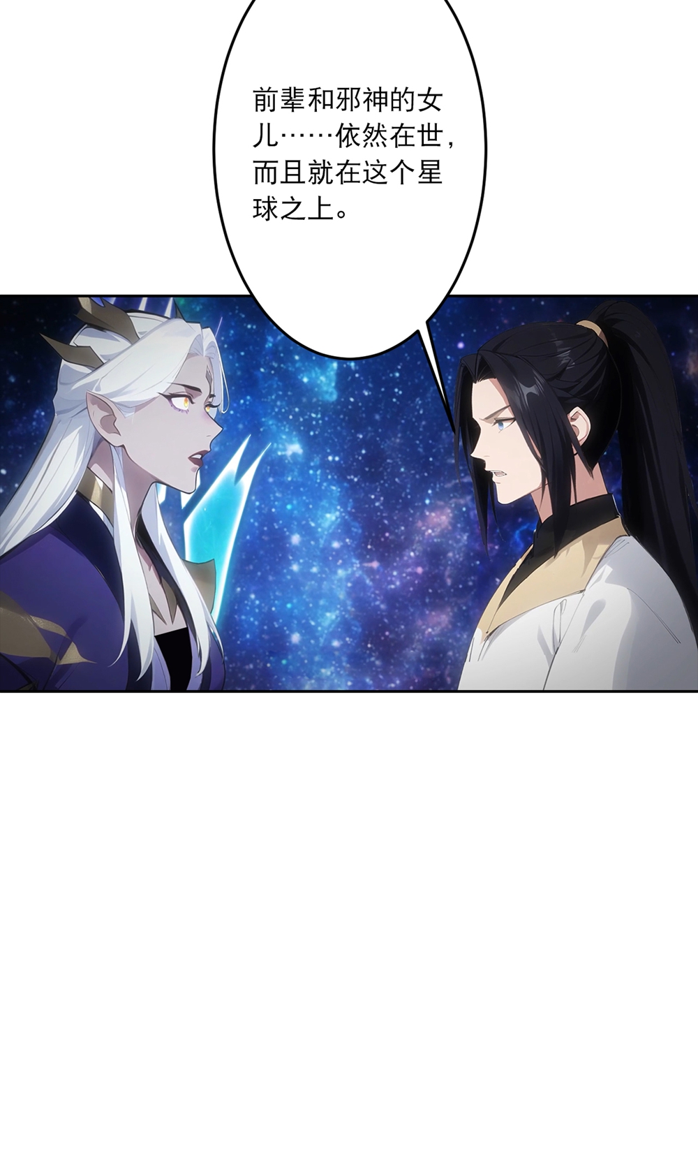🍗逆天邪神 第758话 我的女儿！！ 第15页