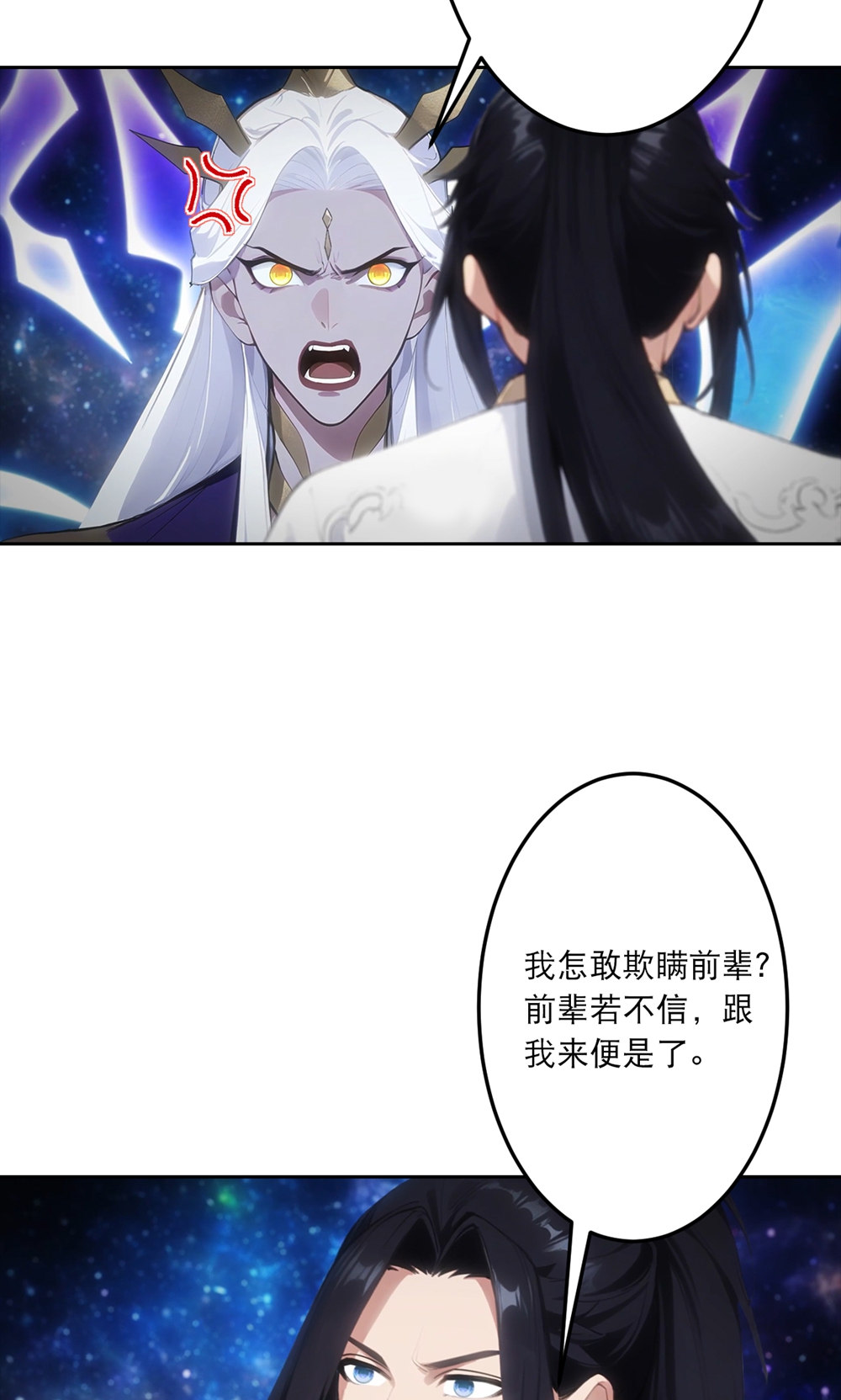 🍗逆天邪神 第758话 我的女儿！！ 第17页