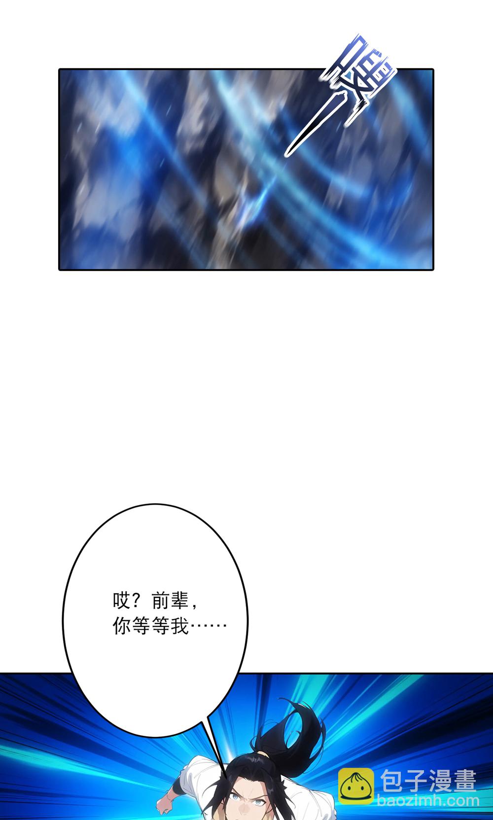 🍗逆天邪神 第758话 我的女儿！！ 第20页