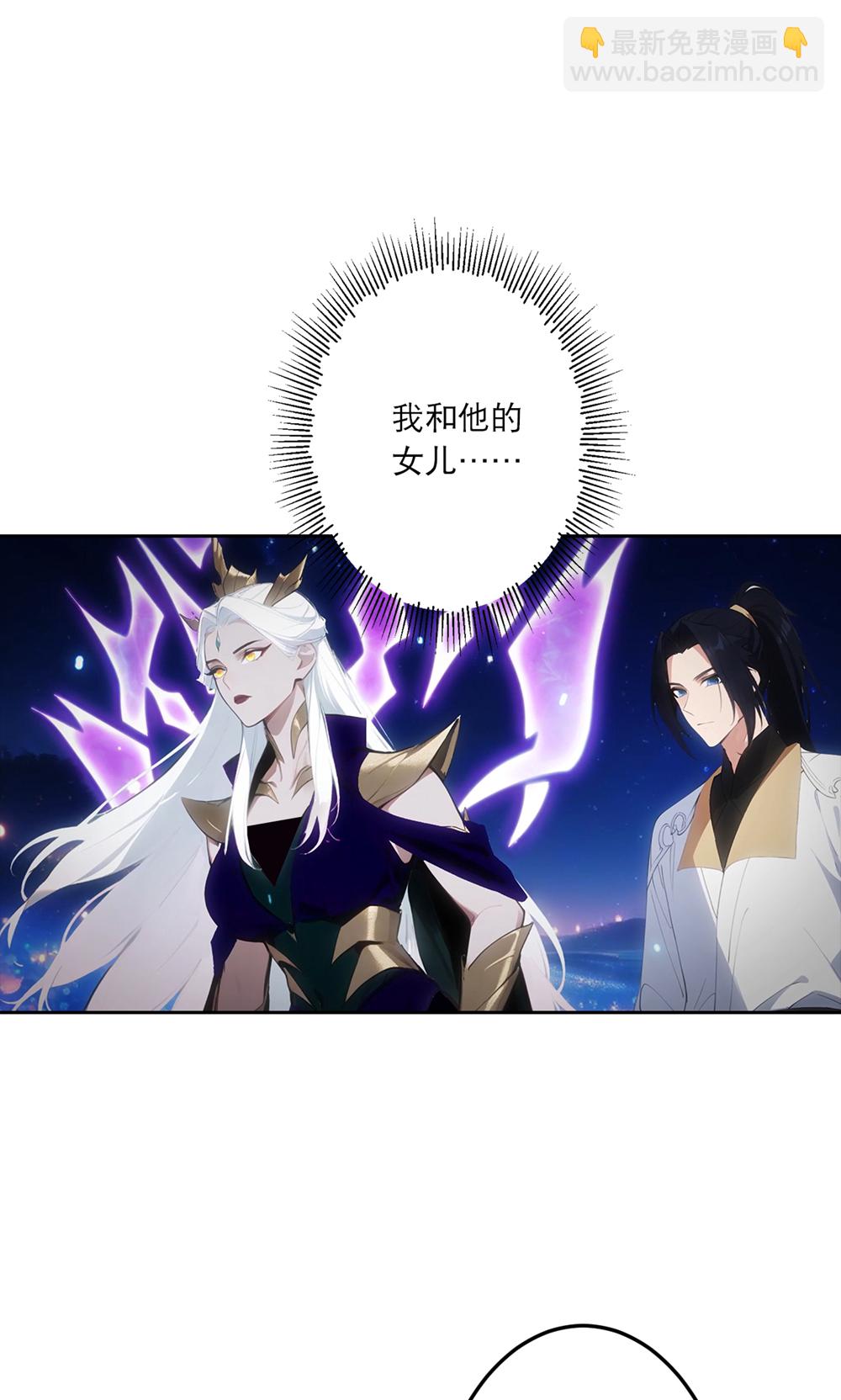 🍗逆天邪神 第758话 我的女儿！！ 第24页