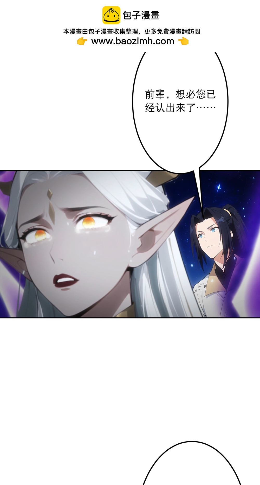 🍗逆天邪神 第758话 我的女儿！！ 第25页