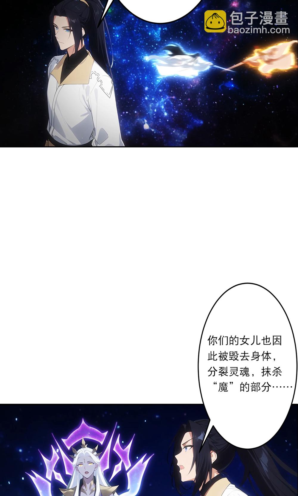 🍗逆天邪神 第758话 我的女儿！！ 第28页