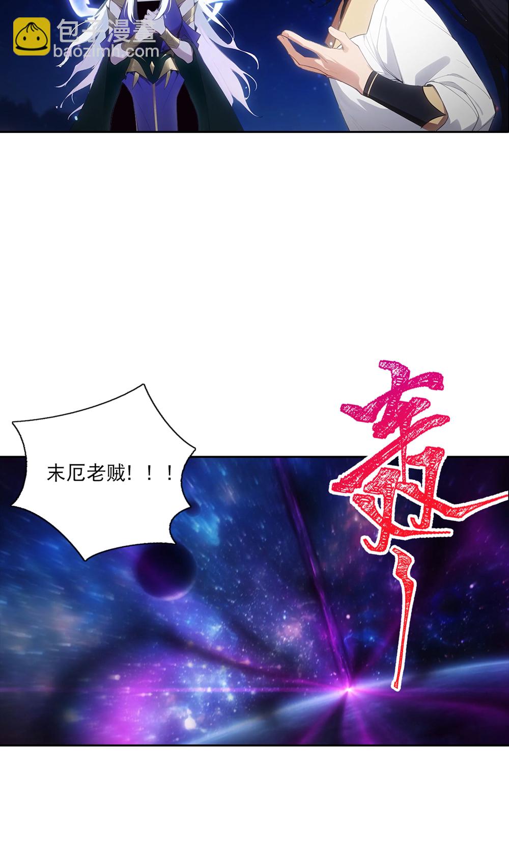 🍗逆天邪神 第758话 我的女儿！！ 第29页