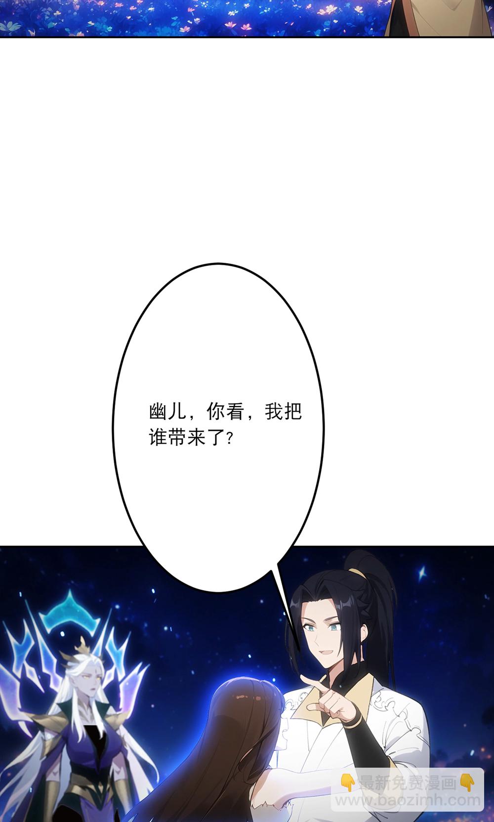 🍗逆天邪神 第758话 我的女儿！！ 第37页