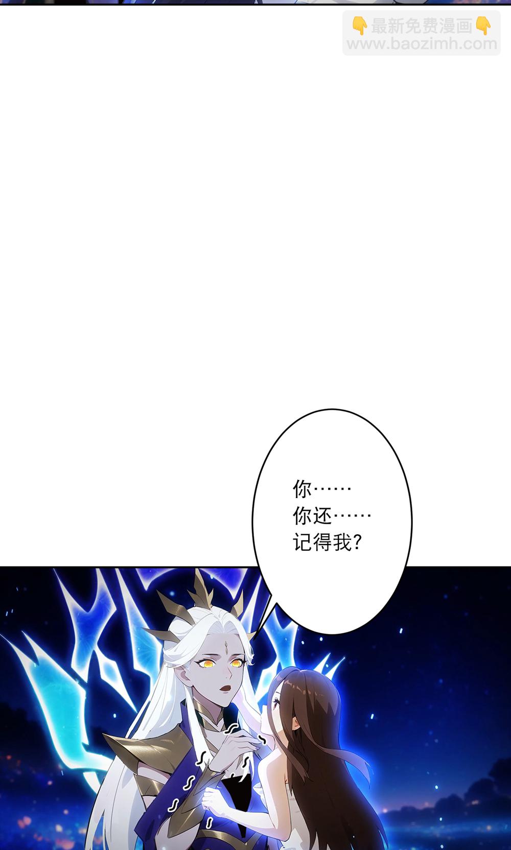 🍗逆天邪神 第758话 我的女儿！！ 第38页