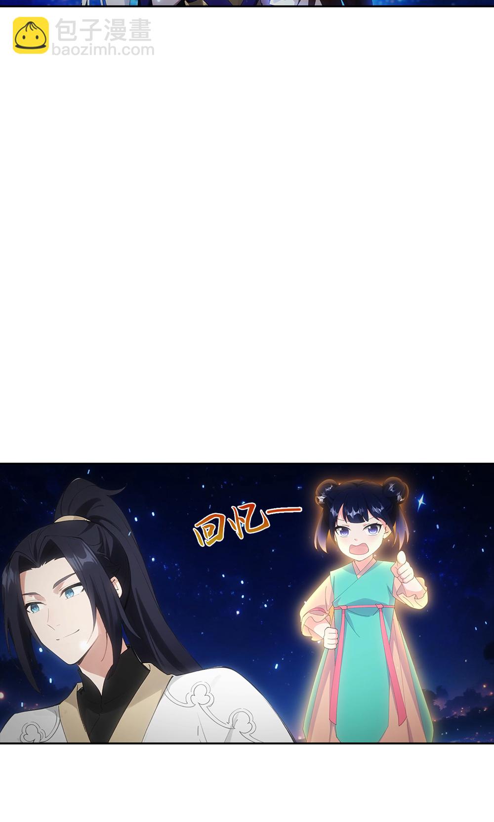 🍗逆天邪神 第758话 我的女儿！！ 第39页